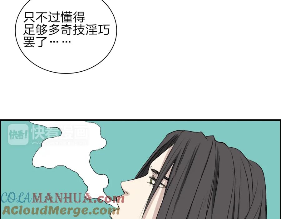 超能立方 第24话 初战符法 第37页