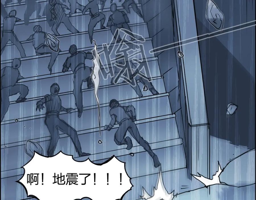 超能立方 第246话 四圣围攻 第156页