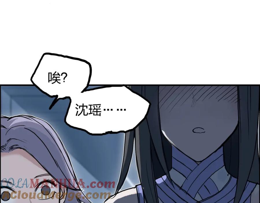 超能立方 第246话 四圣围攻 第29页