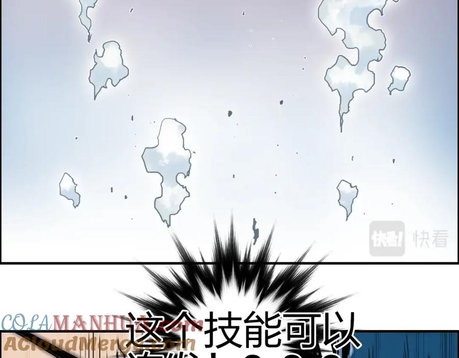 超能立方 第246话 四圣围攻 第93页