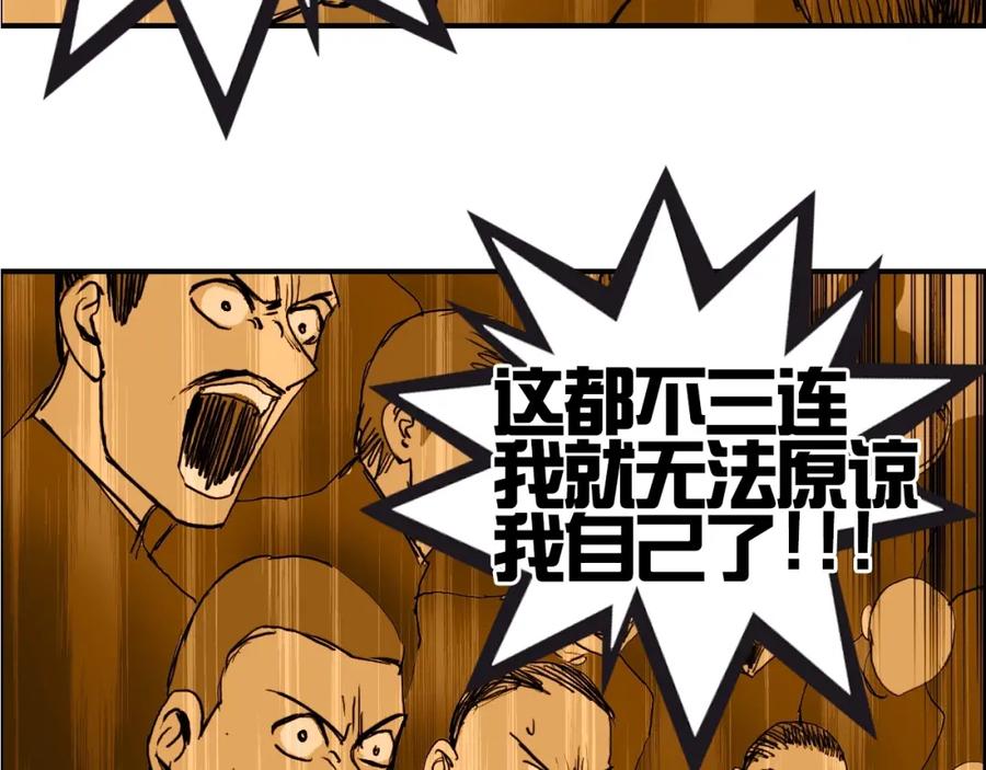 超能立方 第246话 四圣围攻 第172页