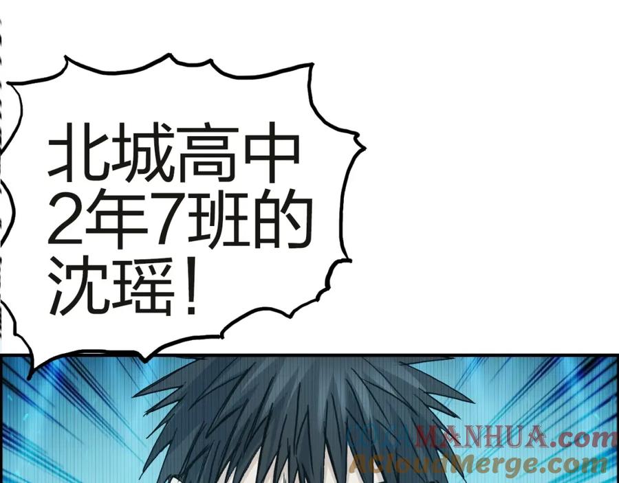 超能立方 第246话 四圣围攻 第5页
