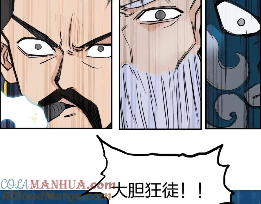 超能立方 第246话 四圣围攻 第13页