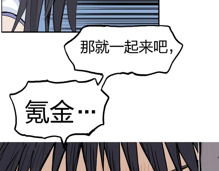 超能立方 第246话 四圣围攻 第118页