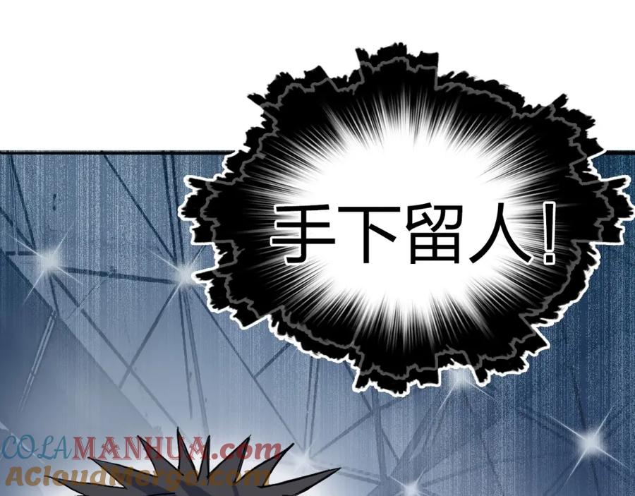 超能立方 第246话 四圣围攻 第153页