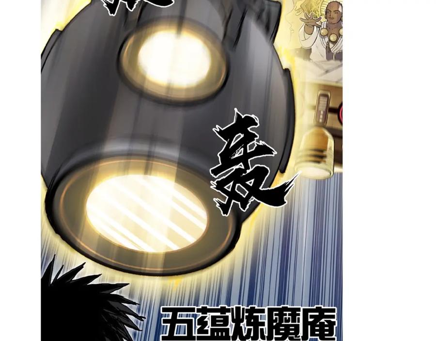 超能立方 第246话 四圣围攻 第162页