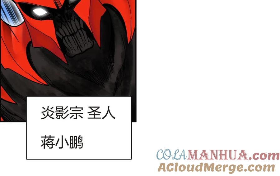 超能立方 第246话 四圣围攻 第37页