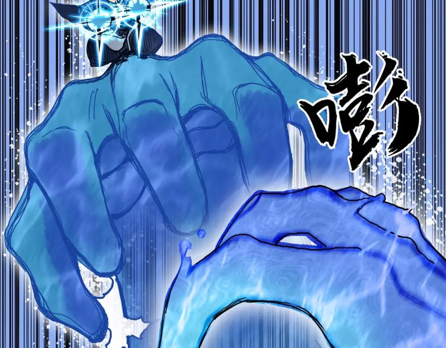 超能立方 第246话 四圣围攻 第47页
