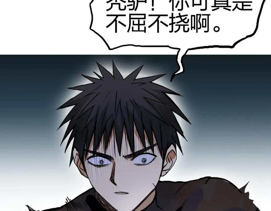 超能立方 第246话 四圣围攻 第139页