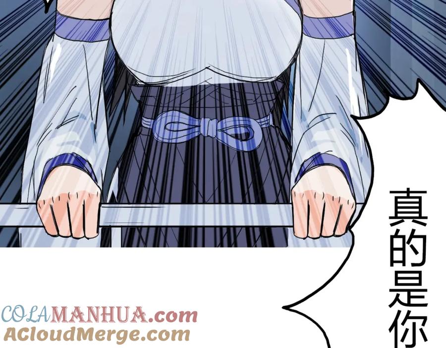 超能立方 第246话 四圣围攻 第41页