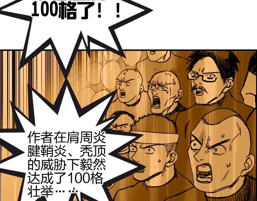 超能立方 第246话 四圣围攻 第171页