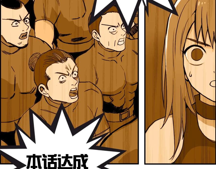 超能立方 第246话 四圣围攻 第170页