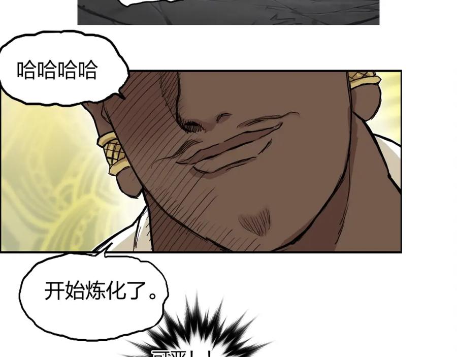 超能立方 第246话 四圣围攻 第166页