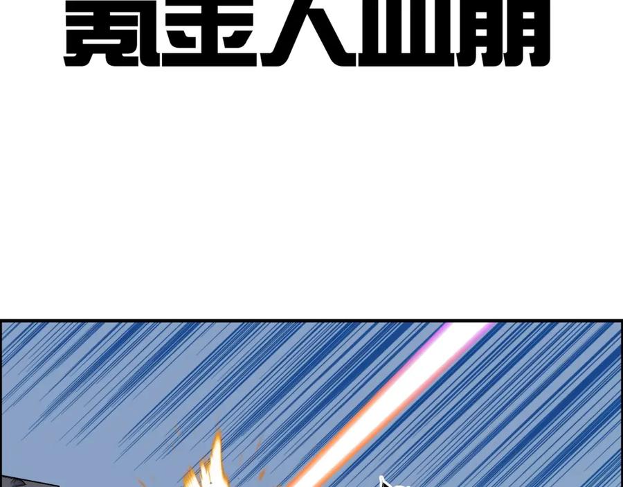 超能立方 第246话 四圣围攻 第82页