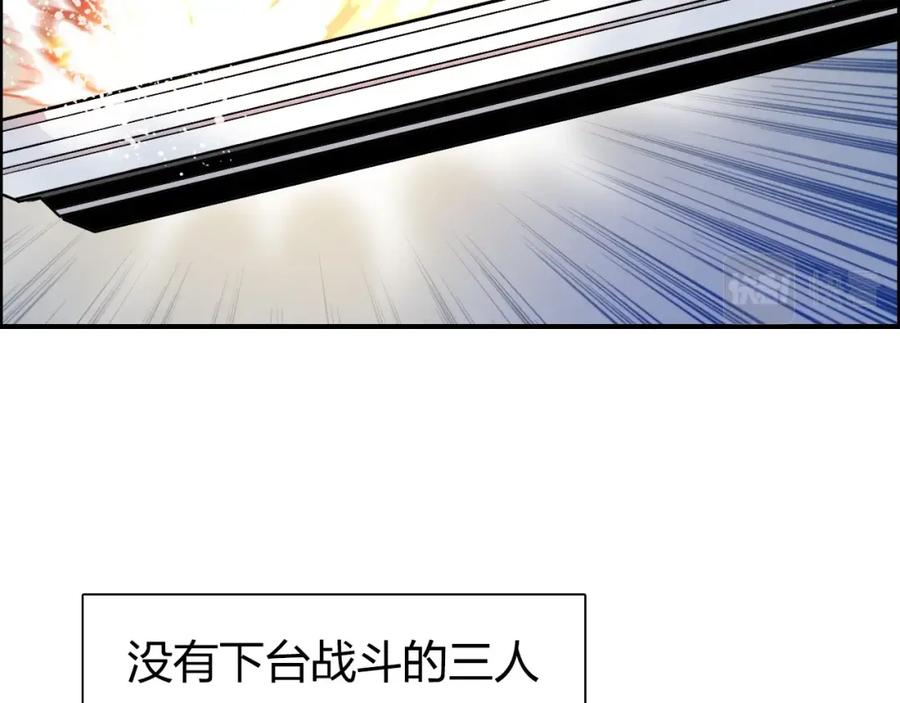 超能立方 第246话 四圣围攻 第70页