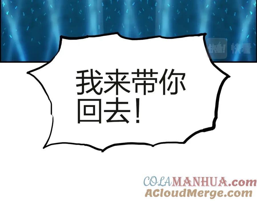 超能立方 第246话 四圣围攻 第9页