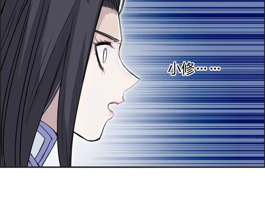 超能立方 第246话 四圣围攻 第52页