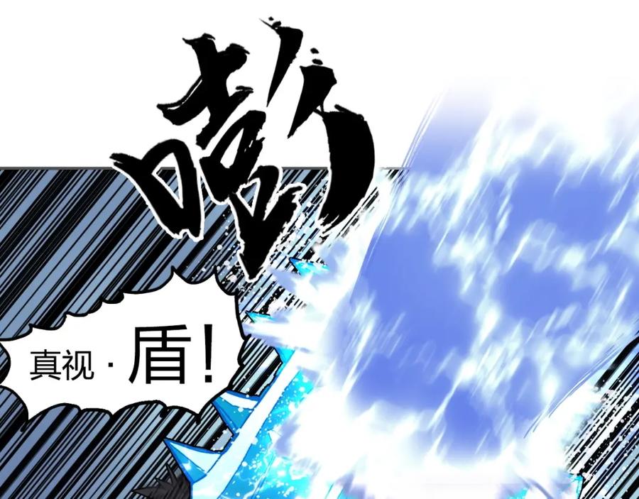 超能立方 第246话 四圣围攻 第63页