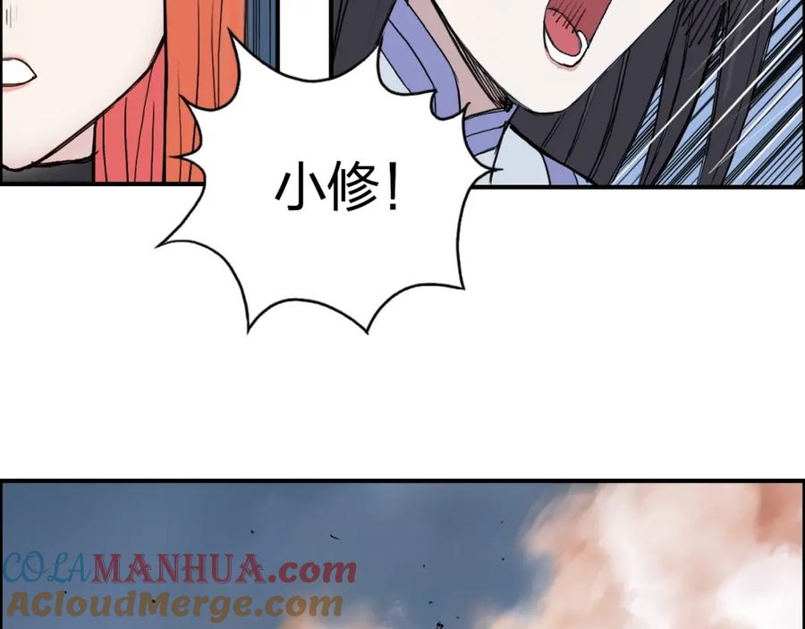 超能立方 第246话 四圣围攻 第73页