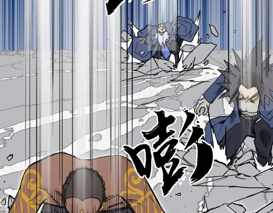 超能立方 第246话 四圣围攻 第127页