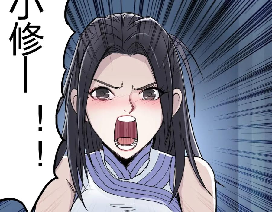 超能立方 第246话 四圣围攻 第40页