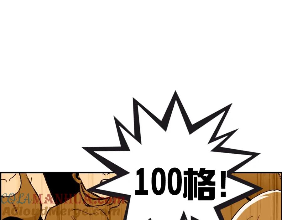超能立方 第246话 四圣围攻 第169页
