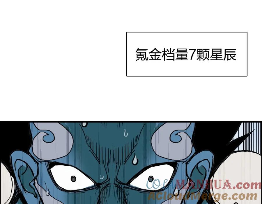 超能立方 第246话 四圣围攻 第129页
