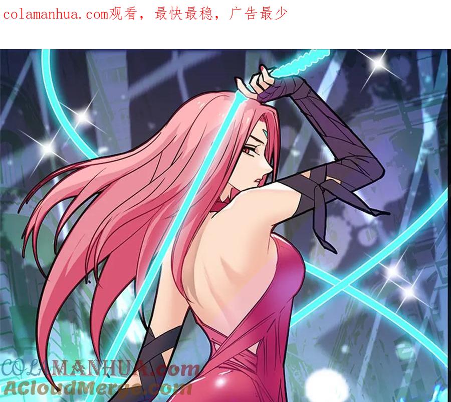 超能立方 第247话 危局 第1页