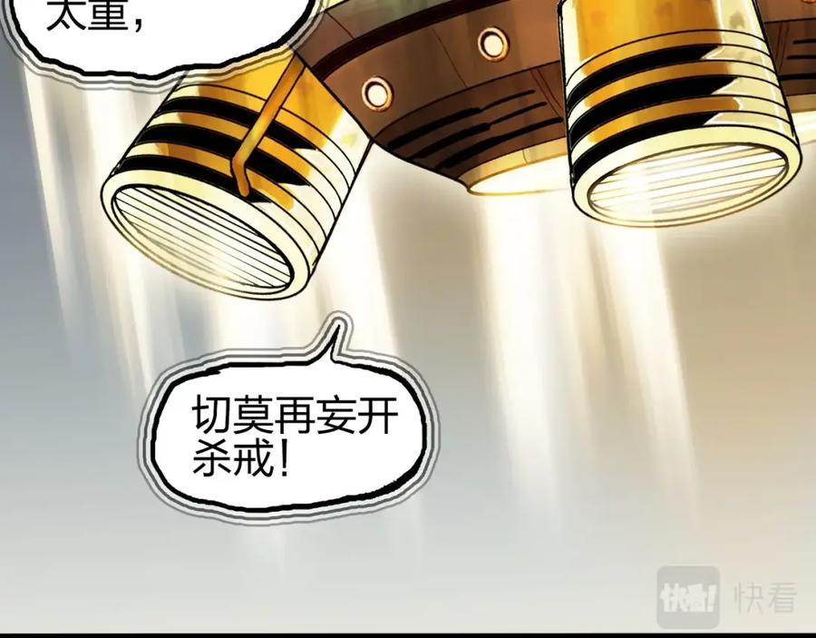 超能立方 第247话 危局 第7页