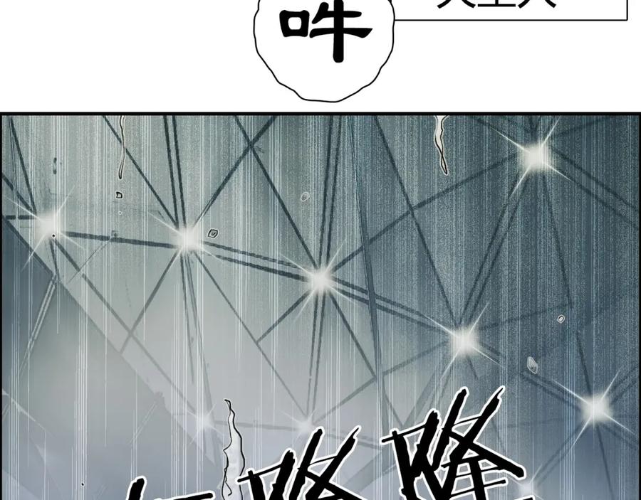 超能立方 第247话 危局 第12页