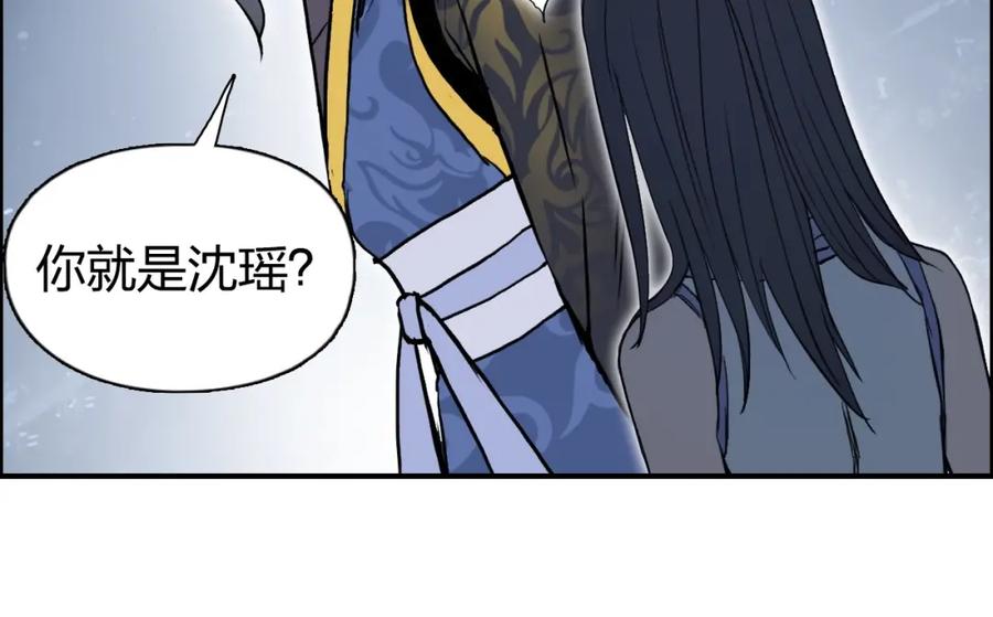 超能立方 第247话 危局 第32页