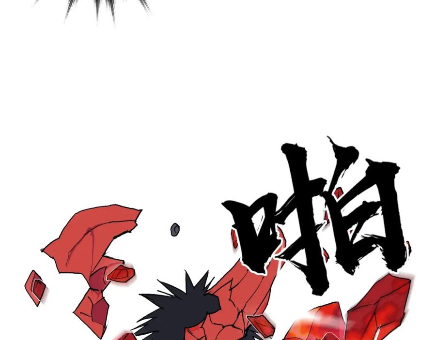 超能立方 第247话 危局 第107页