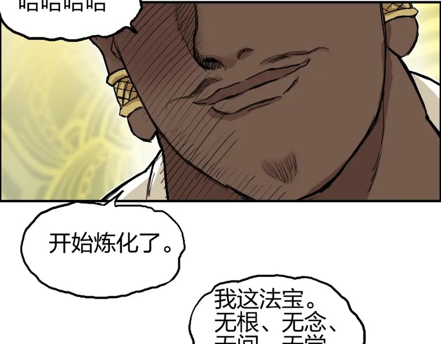 超能立方 第247话 危局 第64页