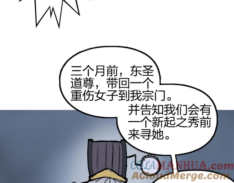 超能立方 第247话 危局 第125页