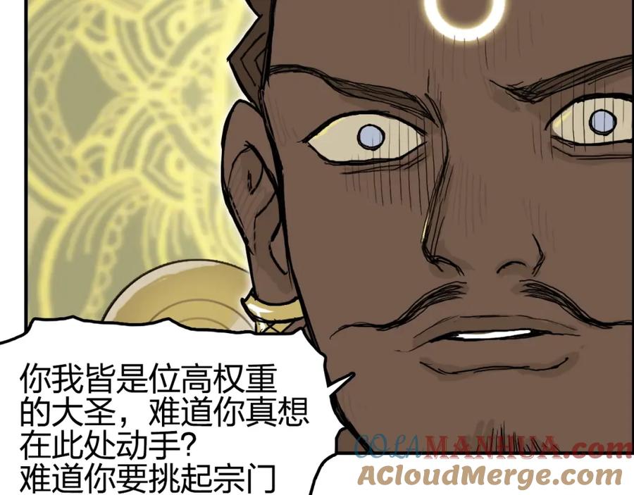 超能立方 第247话 危局 第133页