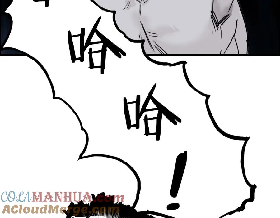 超能立方 第247话 危局 第149页