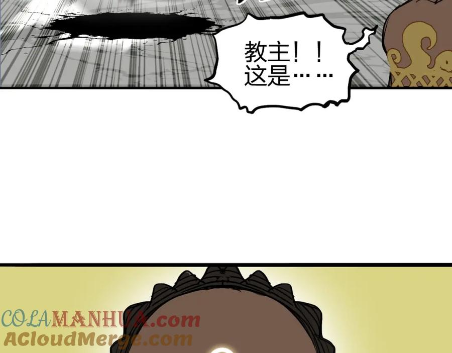 超能立方 第247话 危局 第97页