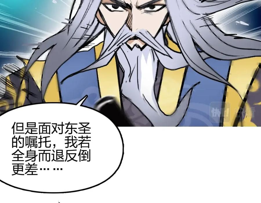 超能立方 第247话 危局 第135页
