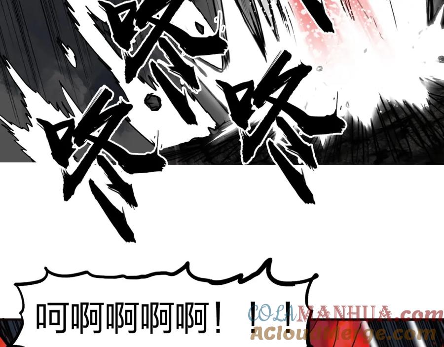 超能立方 第247话 危局 第93页