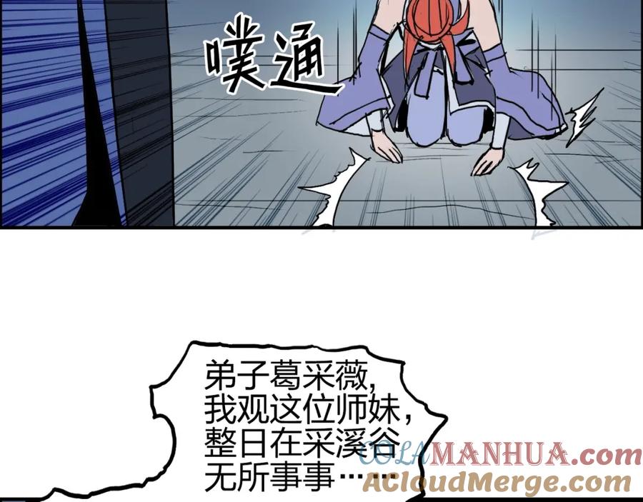 超能立方 第247话 危局 第53页