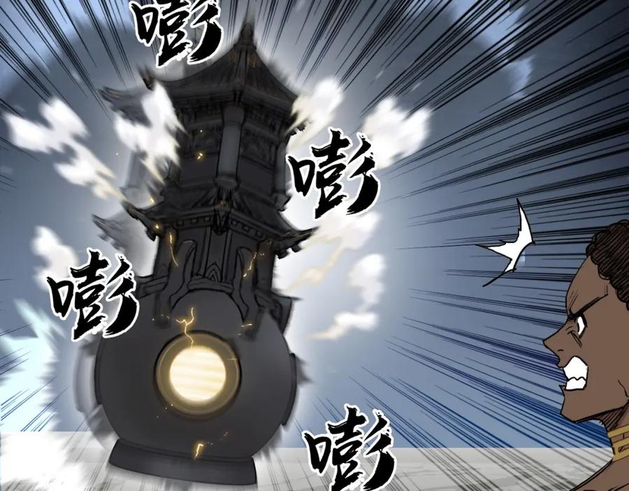 超能立方 第247话 危局 第96页