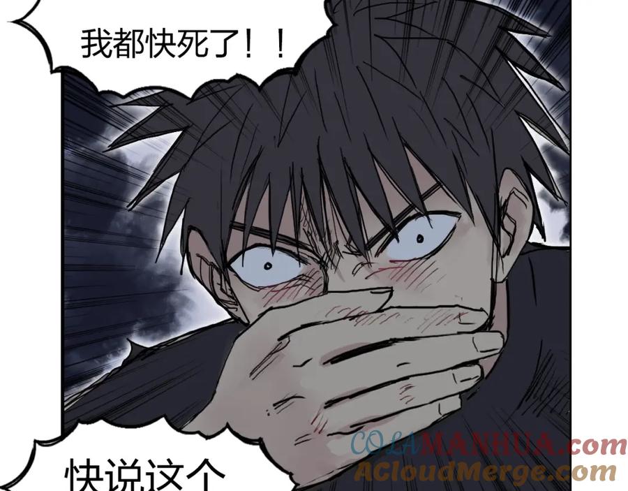 超能立方 第247话 危局 第121页