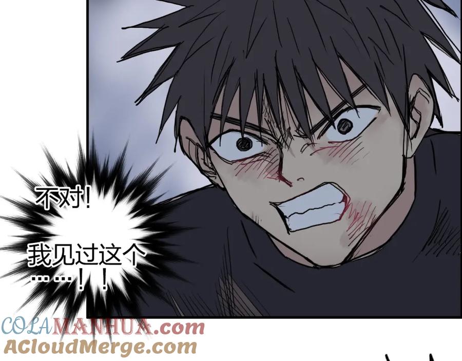 超能立方 第247话 危局 第69页
