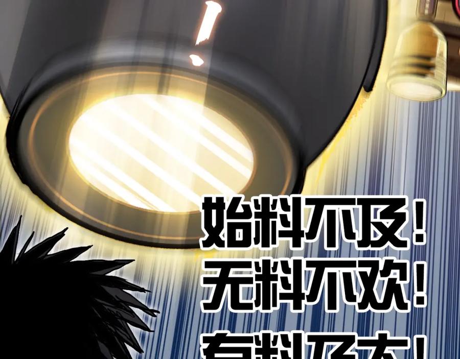 超能立方 第247话 危局 第170页
