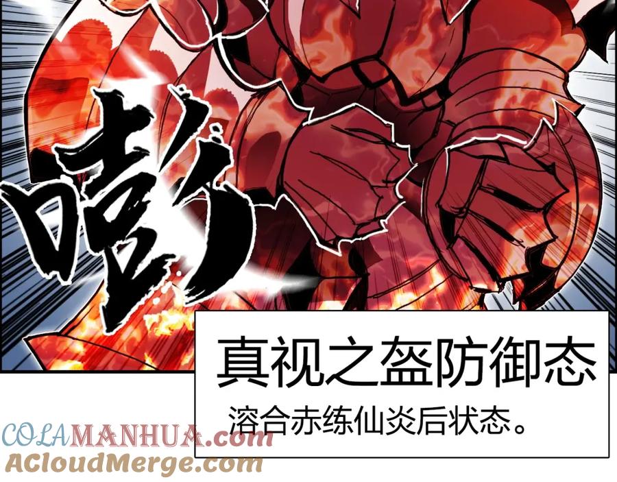 超能立方 第247话 危局 第89页