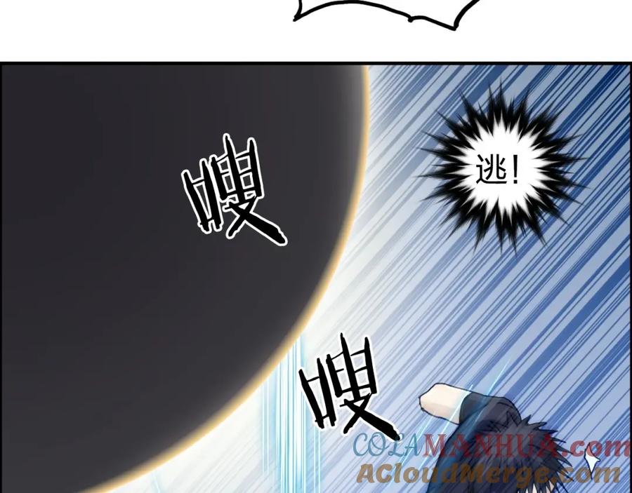 超能立方 第247话 危局 第21页