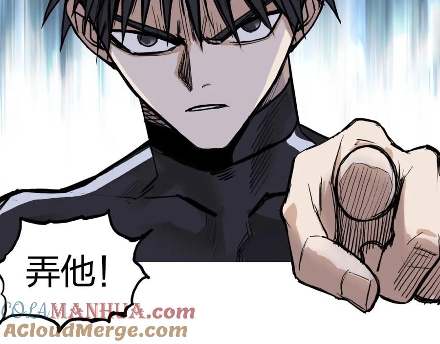 超能立方 第247话 危局 第165页