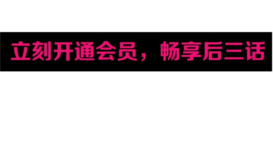 超能立方 第247话 危局 第166页