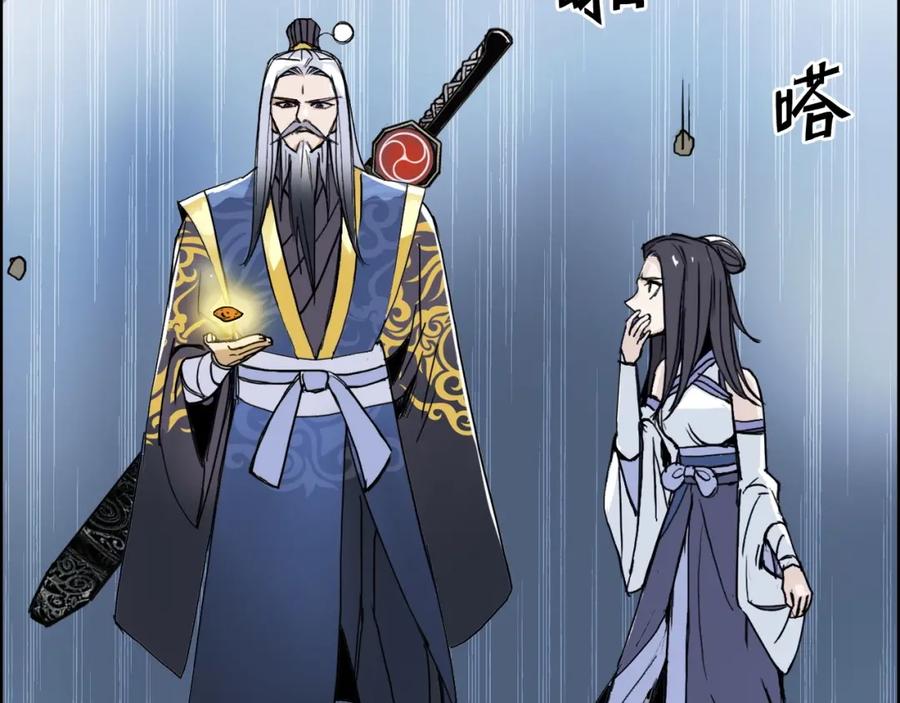 超能立方 第247话 危局 第15页