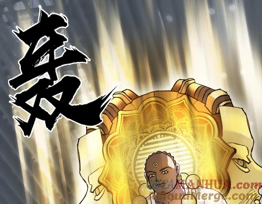 超能立方 第247话 危局 第5页